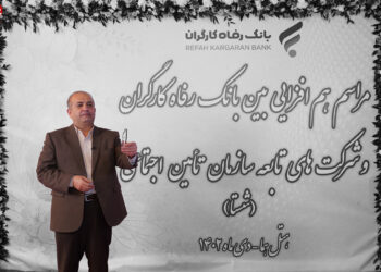 آمادگی ذوب آهن اصفهان برای توسعه همکاری با بانک رفاه تا سقف اعتباری بانک مرکزی (+فیلم)