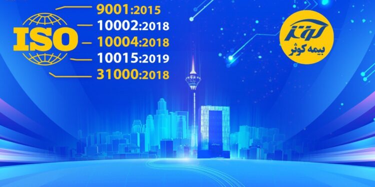 جشنواره گواهینامه‌های ایزو در بیمه کوثر