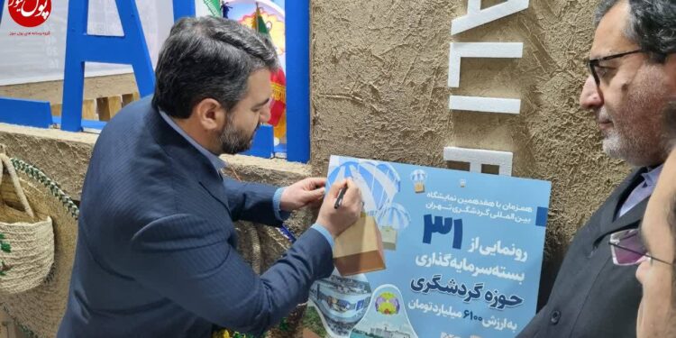 تور بزرگ منطقه آزاد انزلی برای صید سرمایه گذاران