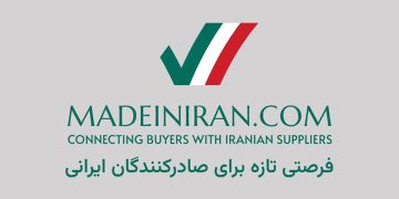 سامانه B2B؛ پلی میان تولیدکننده ایرانی و مصرف‌کننده جهانی